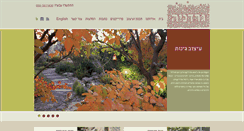 Desktop Screenshot of gardeniagardens.co.il