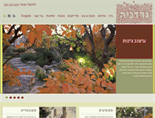 Tablet Screenshot of gardeniagardens.co.il